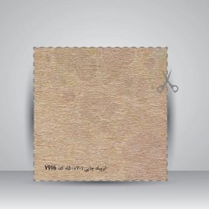 کاغذ ابر و باد بافت دار، 70*50 cm، کد 916 (بسته 30 عددی)