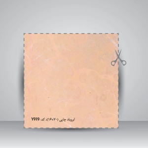 کاغذ ابر و باد بافت دار، 70*16 cm، کد 919، (بسته 10 عددی)