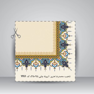 کاغذ تذهیب دار چاپی کد 951، سایز 35*25 cm (بسته 10 عددی)