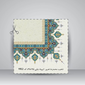 کاغذ تذهیب دار چاپی کد 952، سایز 35*25 cm (بسته 10 عددی)