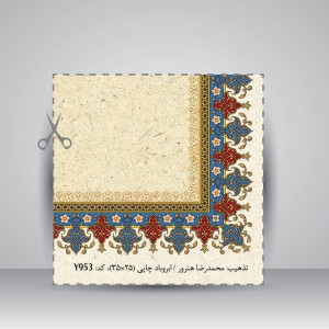 کاغذ تذهیب دار چاپی کد 953، سایز 35*25 cm (بسته 50 عددی)