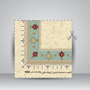 کاغذ تذهیب دار چاپی کد 960، سایز 48*17 cm (بسته 50 عددی)