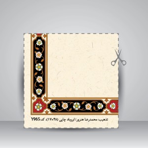 کاغذ تذهیب دار چاپی کد 965، سایز 48*17 cm (بسته 50 عددی)