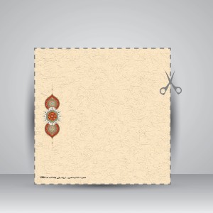 کاغذ تذهیب دار چاپی کد 994، 35*16 cm (بسته 10 عددی)