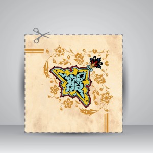 کاغذ تذهیب دار چاپی کد 601، 50*35 cm (بسته 10 عددی)