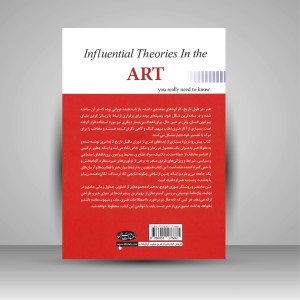 کتاب نظریه های تاثیرگذار در هنر که شما باید بدانید (نشر سبزان)