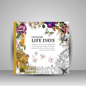 کتاب رنگ آمیزی روزهای زندگی: تجربه ای از جنس آرامش کودکی و خاطره بازی در جهان طرح و رنگ (نشر سبزان)