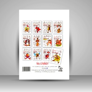 کتاب آموزش کاریکاتور به روش ساده انسان، نژاد، ملیّت جلد 2 (نشر رعنا)