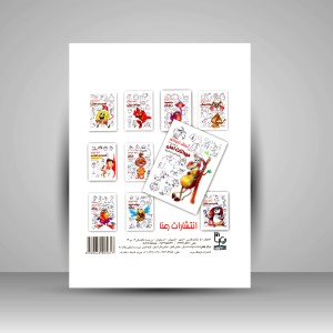 کتاب آموزش کاریکاتور به روش ساده حیوانات اهلی (نشر رعنا)
