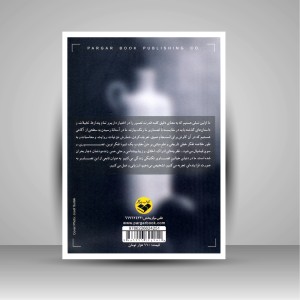 کتاب به سوی فلسفه ای برای عکاسی (نشر کتاب پرگار)