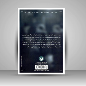 کتاب تاریخ اجتماعی عکاسی (2جلدی) (نشر کتاب پرگار)