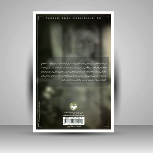 کتاب درباره آموزش عکاسی: ابزاری برای مدرسان عکاسی (نشر کتاب پرگار)