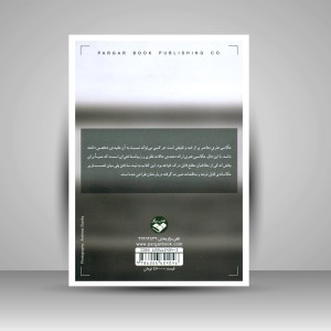 کتاب چرا عکاسی هنری: در باب عکاسی معاصر (نشر کتاب پرگار)