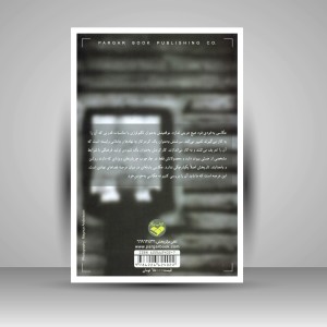 کتاب عکاسی همه چیز را دگرگون می کند. (نشر کتاب پرگار)