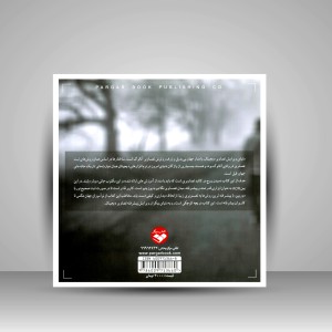 کتاب عکاسی دیجیتال و ACR (نشر کتاب پرگار)