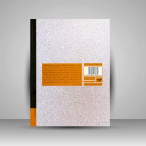 کتاب فتوژونالیسم (2جلدی) (نشر کتاب پرگار)