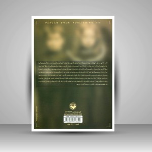 کتاب عکاسی مقدماتی (نشر کتاب پرگار)
