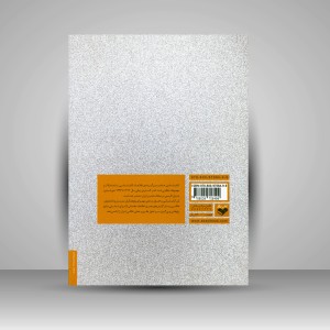 کتاب مقالات و موضوعات عکاسی: کتاب شناسی مقالات و موضوعات عکاسی مجلات هنر ایران (نشر کتاب پرگار)