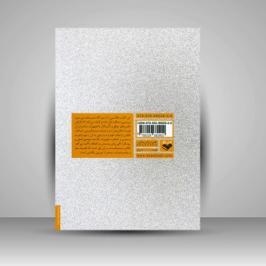 کتاب عکاس مینیمالیست (نشر کتاب پرگار)