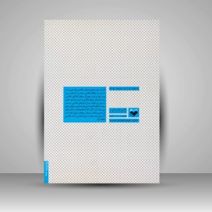 کتاب نگاهی به مفاهیم بنیادی عکاسی  (نشر کتاب پرگار)