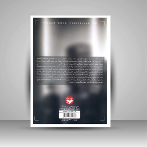 کتاب عکاسی به مثابه تئاتر قدرت (نشر کتاب پرگار)
