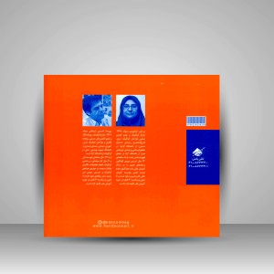 کتاب آموزش طراحی جلد (انتشارات فرهنگ صبا)