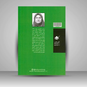 کتاب کورل دراو 2018 (انتشارات فرهنگ صبا)