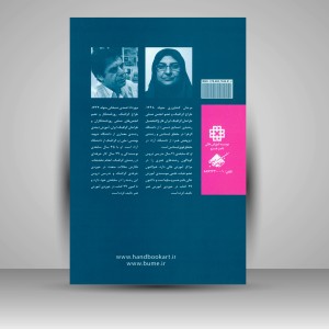 کتاب فتوشاپ CC 2018 (انتشارات فرهنگ صبا)