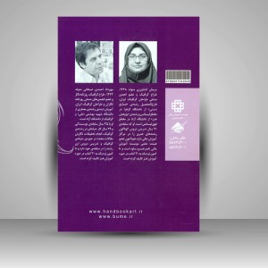 کتاب پریمیر CC (انتشارات  فرهنگ صبا)