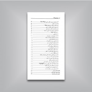 کتاب ایندیزاین CC (انتشارات فرهنگ صبا )