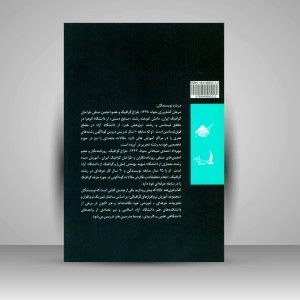 کتاب فری هند MX انتشارات خردپژوهان