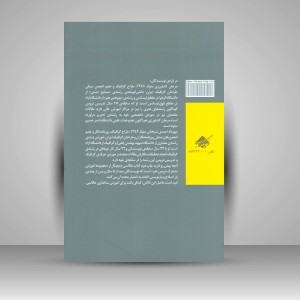 کتاب عکاسی دیجیتال انتشارات فرهنگ صبا