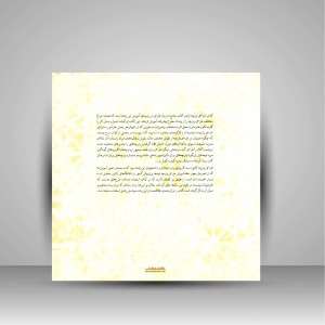 کتاب طراحی پارچه (نشر  کارنامه کتاب)