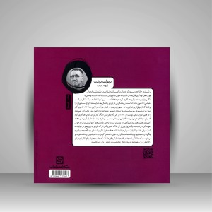 کتاب مبانی تئاتر (نشر  کارنامه کتاب)