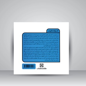 کتاب الفبای کنکور هنر: درک عمومی هنر (نشر  کارنامه کتاب)