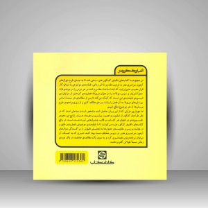کتاب الفبای کنکور هنر: خلاقیت تصویری  (نشر  کارنامه کتاب)