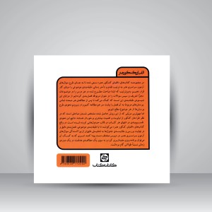 کتاب الفبای کنکور هنر: ترسیم فنی (نشر  کارنامه کتاب)