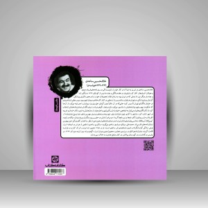 کتاب مجموعه پرسش های خلاقیت نمایشی (نشر  کارنامه کتاب)