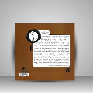 کتاب خواص مواد (کتاب درس) (نشر  کارنامه کتاب)