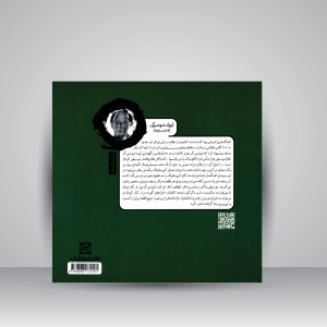 کتاب مبانی موسیقی (نشر  کارنامه کتاب)
