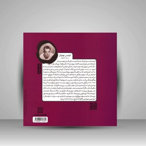 کتاب مبانی سینما (نشرکارنامه کتاب)