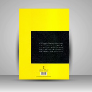 کتاب آموزش پیانو قدم به قدم با فرید عمران، (جلد 2) ( انتشارات ماهور)