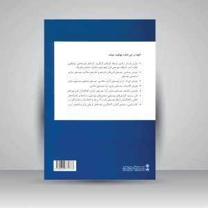 کتاب تاریخ موسیقی غرب (انتشارات ماهور )