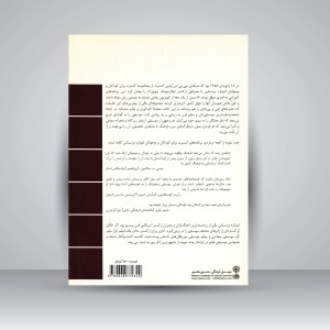کتاب کنسرت برای کودکان و نوجوانان (انتشارات ماهور)