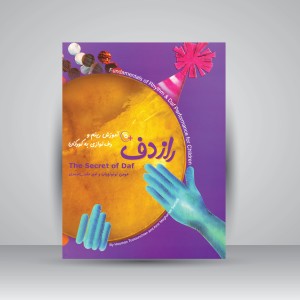 کتاب راز دف: آموزش ریتم و دف‌نوازی به کودکان (انتشارات ماهور)