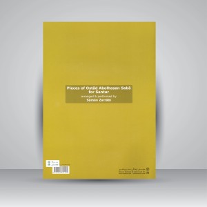 کتاب آثار استاد ابوالحسن صبا برای سنتور (انتشارات ماهور )