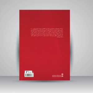 کتاب تاریخ مختصر موسیقی آکسفورد (انتشارات ماهور )