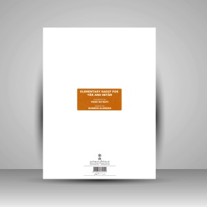 کتاب ردیف مقدماتی تار و سه تار: کتاب سوم هنرستان ( انتشارات ماهور)