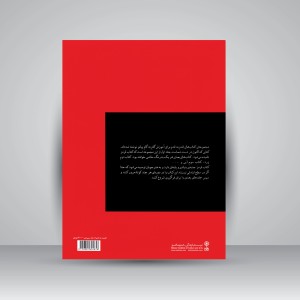 کتاب آموزش پیانو قدم به قدم با فرید عمران (ویراست دوم) (انتشارات ماهور)