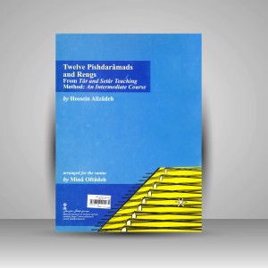 کتاب دوازده پیش درآمد و رنگ: از کتاب دستور تار و سه تار دوره ی متوسطه حسین علیزاده (انتشارات ماهور)